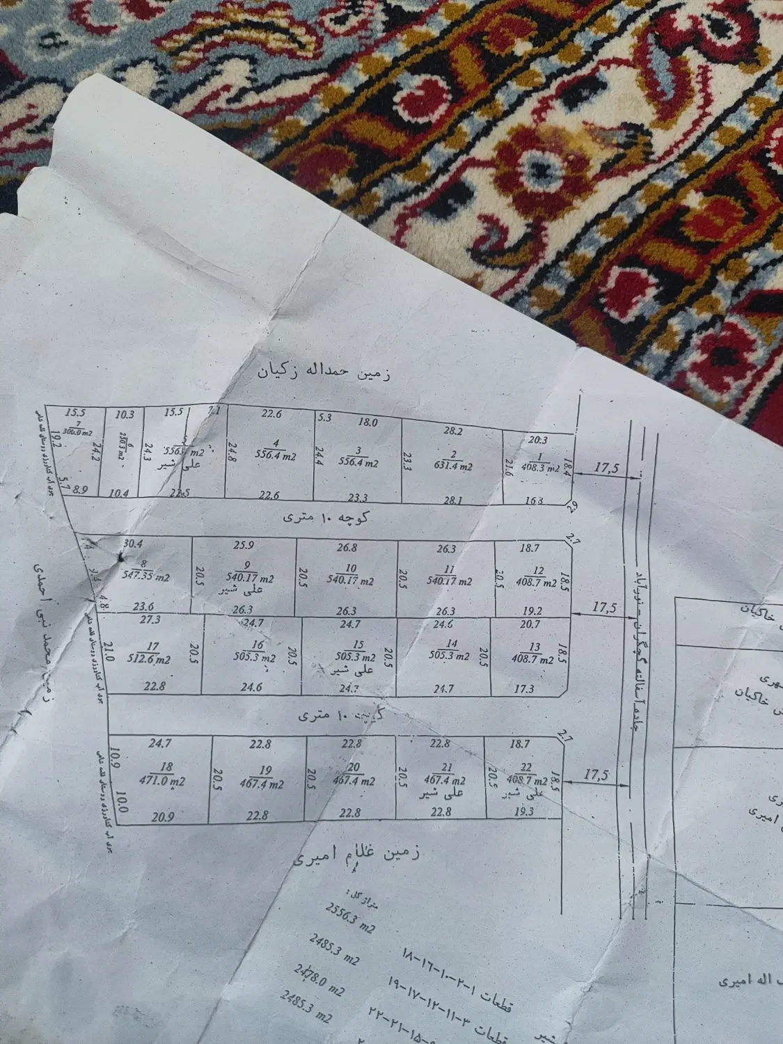 زمین فروشی
