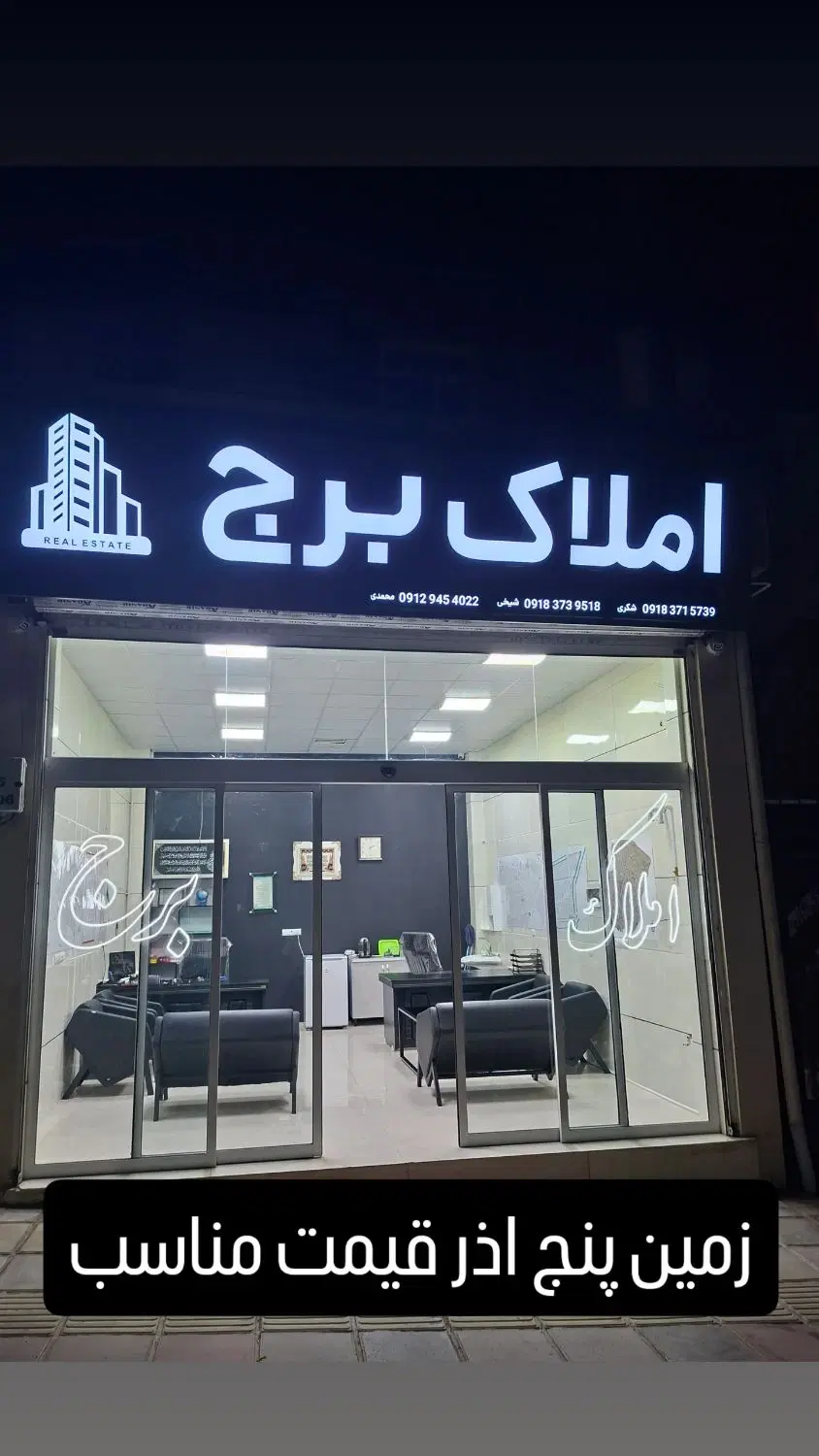 اپارتمان وحدت