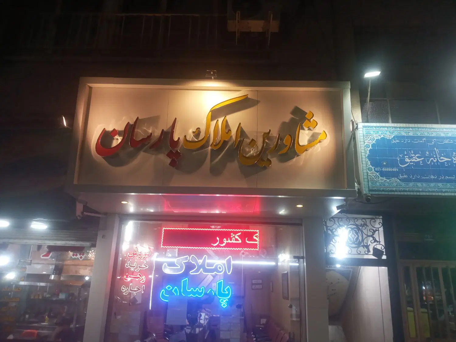 مغازه ۱۰ متری بر۴ متر قصرالدشت