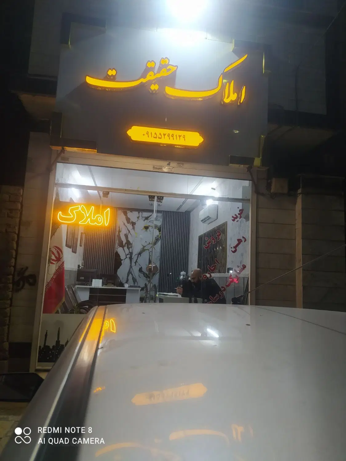 مغازه حاشیه خادم الشریعه یک 15متر