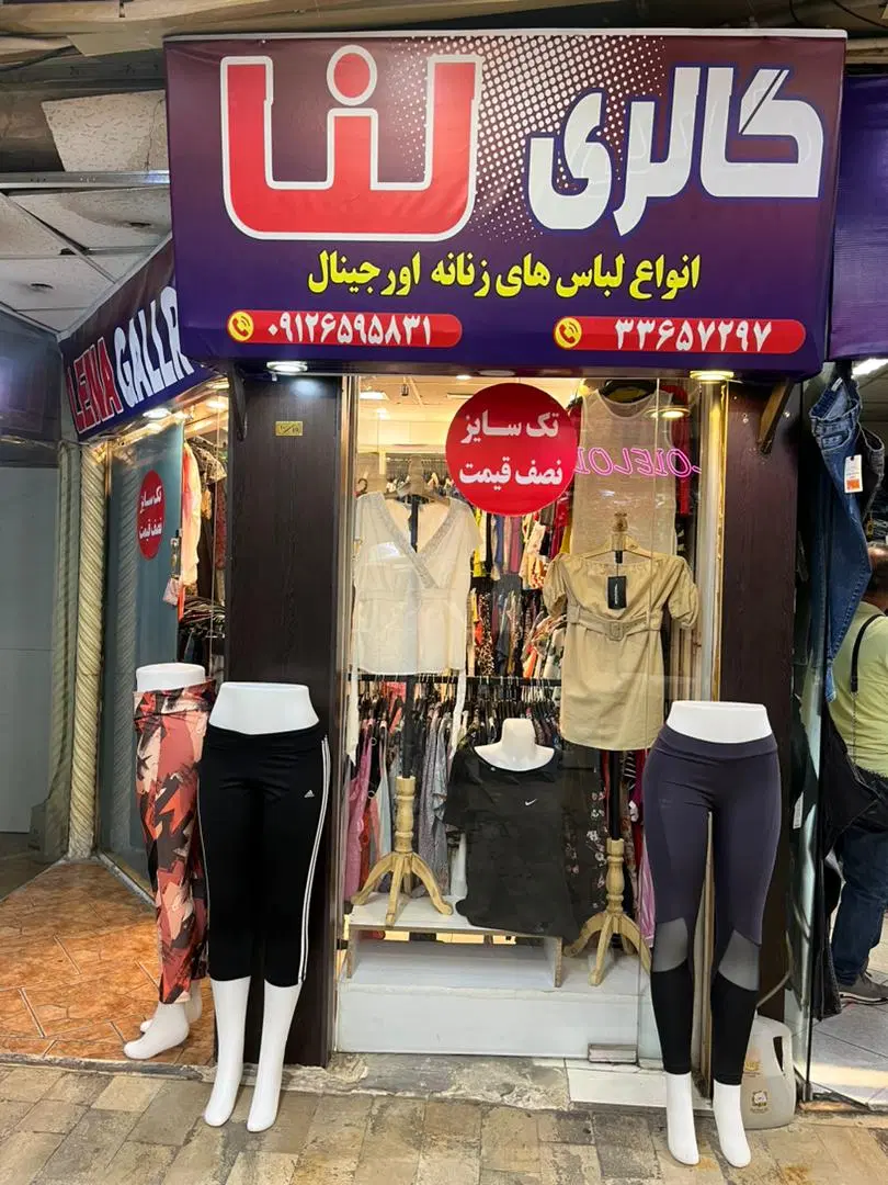 مغازه اجاره