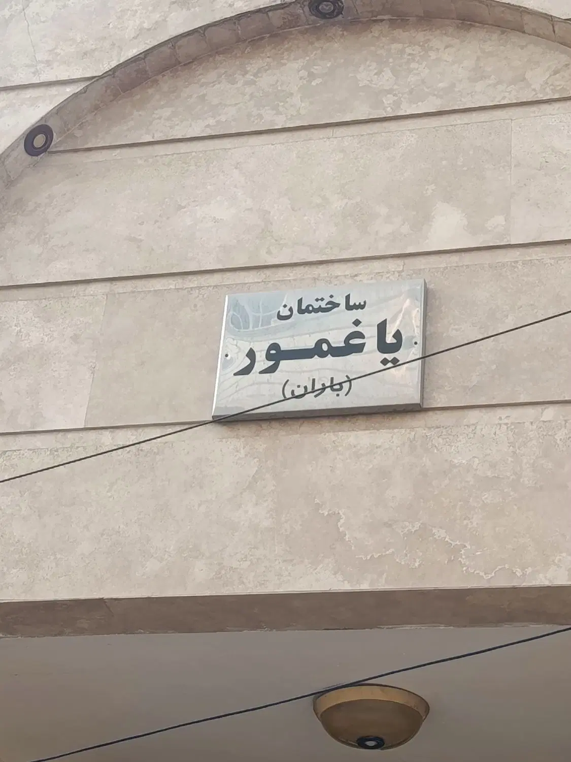 همخونه میشم آقا هستم