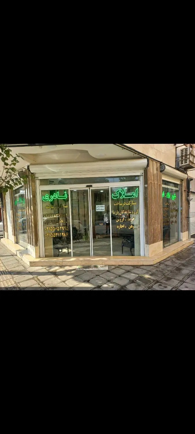 املاک نادری۷۲متری خیابان مسجد