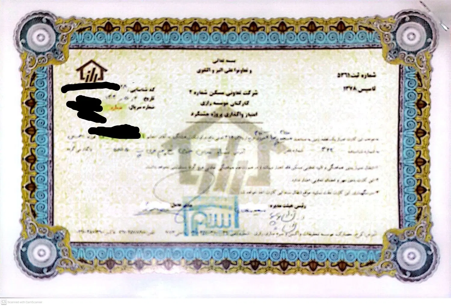 امتیاز زمین سرم سازی رازی