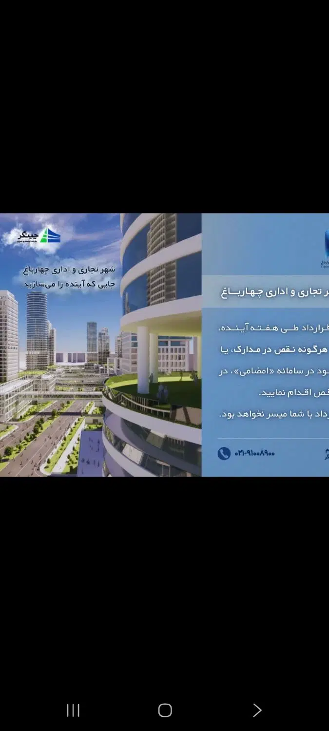 فروش زمین تجاری
