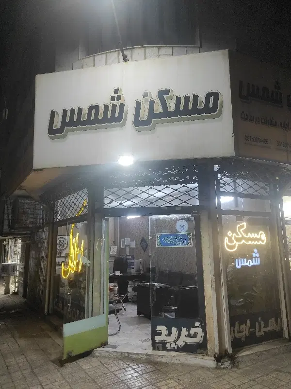 آپارتمان 85متری_طبقه3_هنرور آفتابی