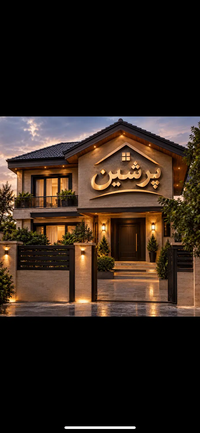 ۱۲۰متر بَر خیابان بهزیستی