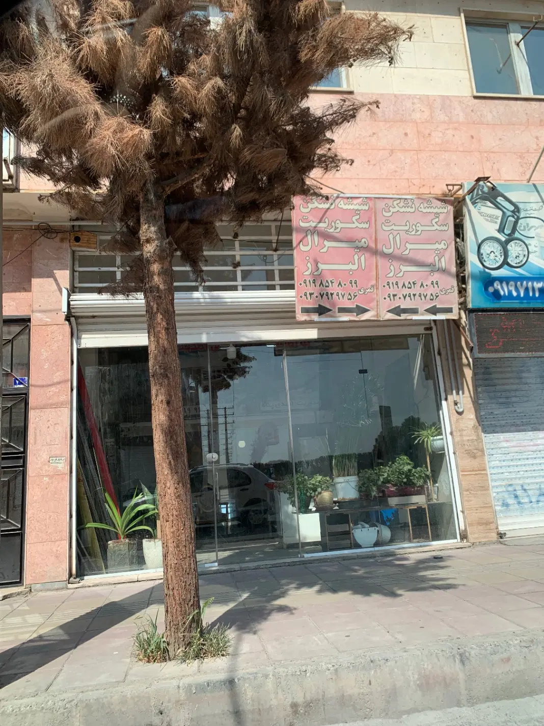 مغازه تجاری