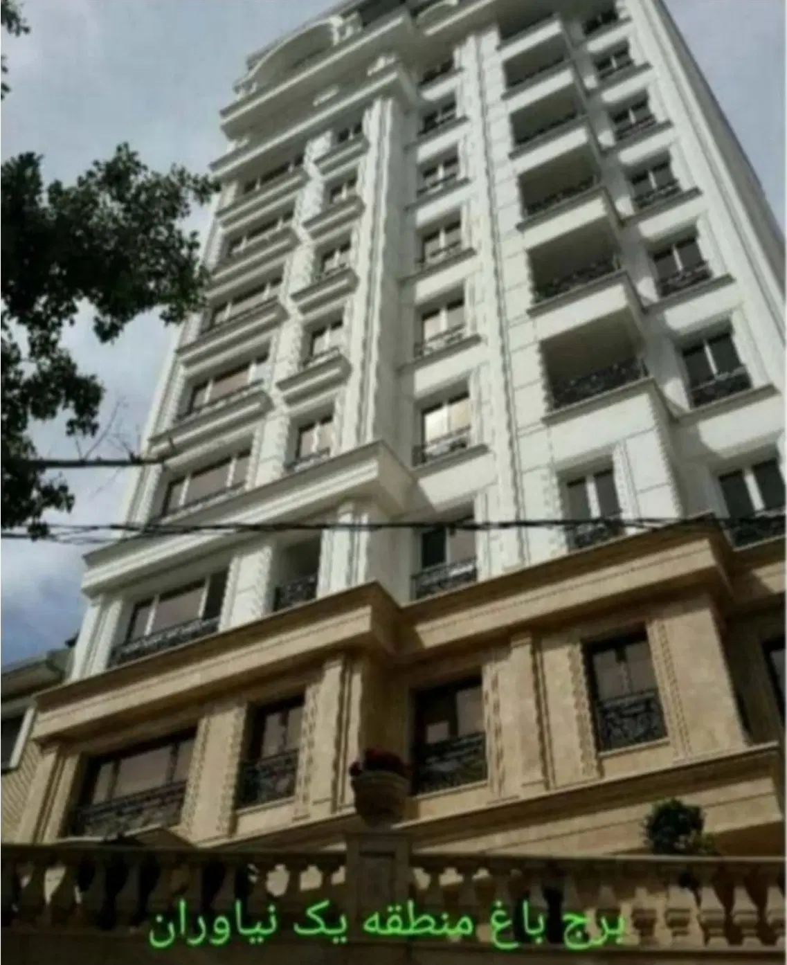 مشارکت در ساخت از تخریب تا تحویل سند