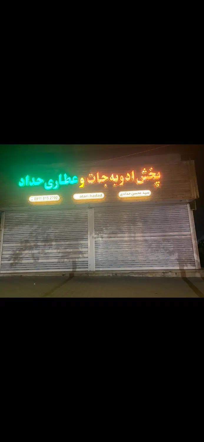 مغازه تجاری
