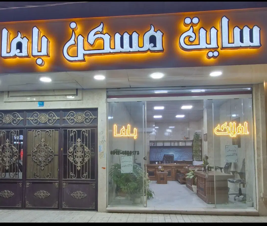 فروش آپارتمان۷۴متری رباط‌کریم فرهنگیان مسکن باما
