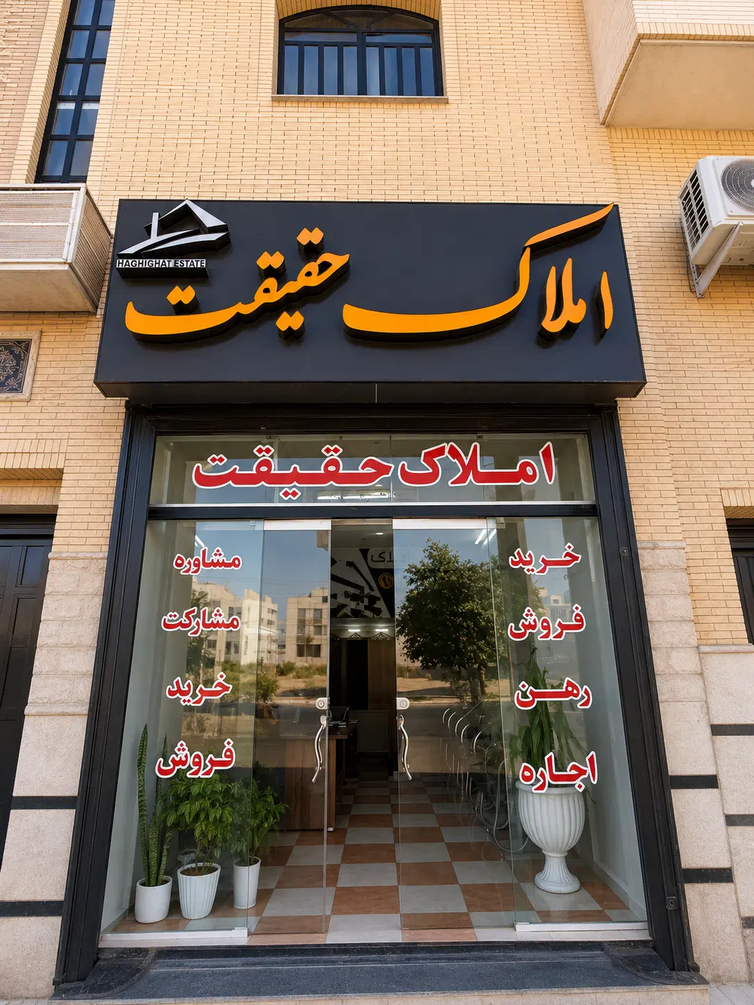 دو خواب مجتمع سراج