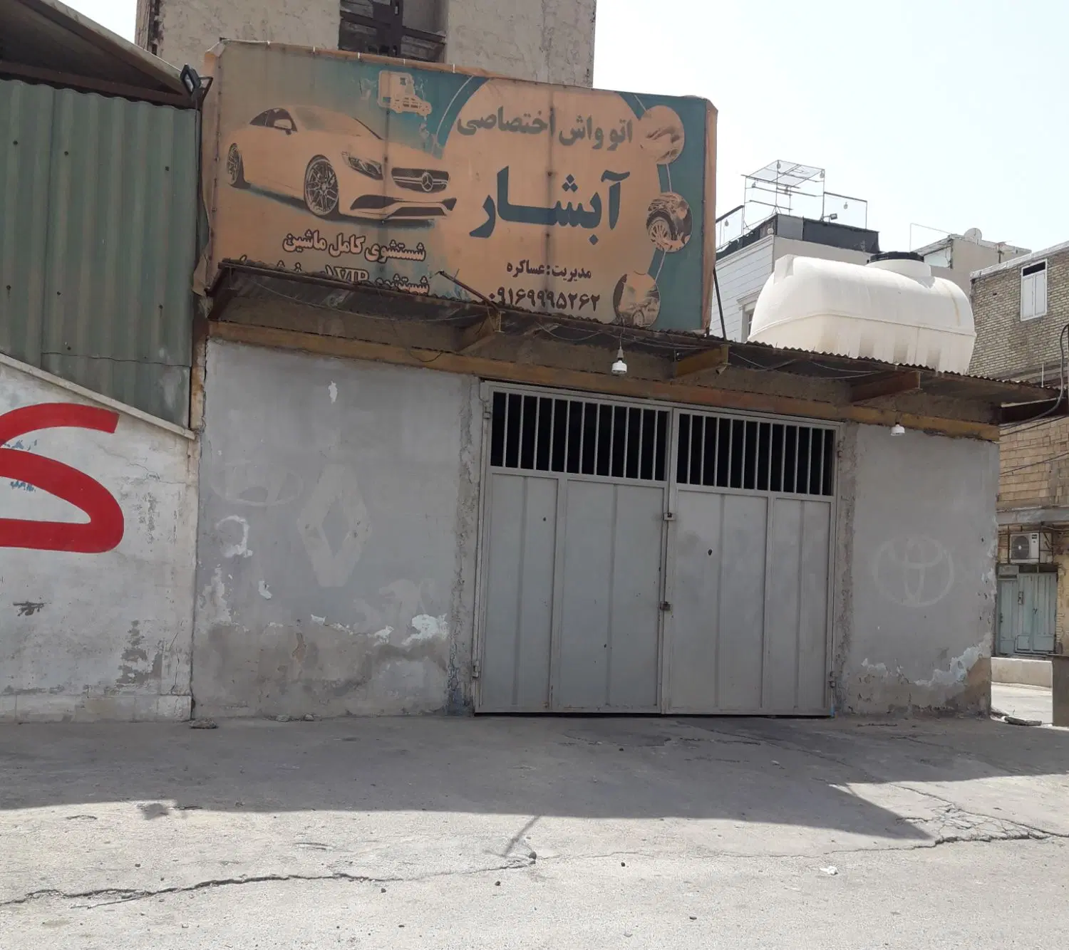 فروش ملک کارواش آبشار