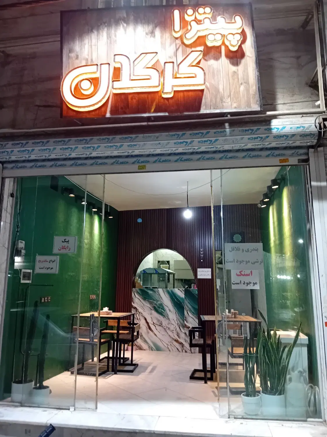 واگذاری فست فود