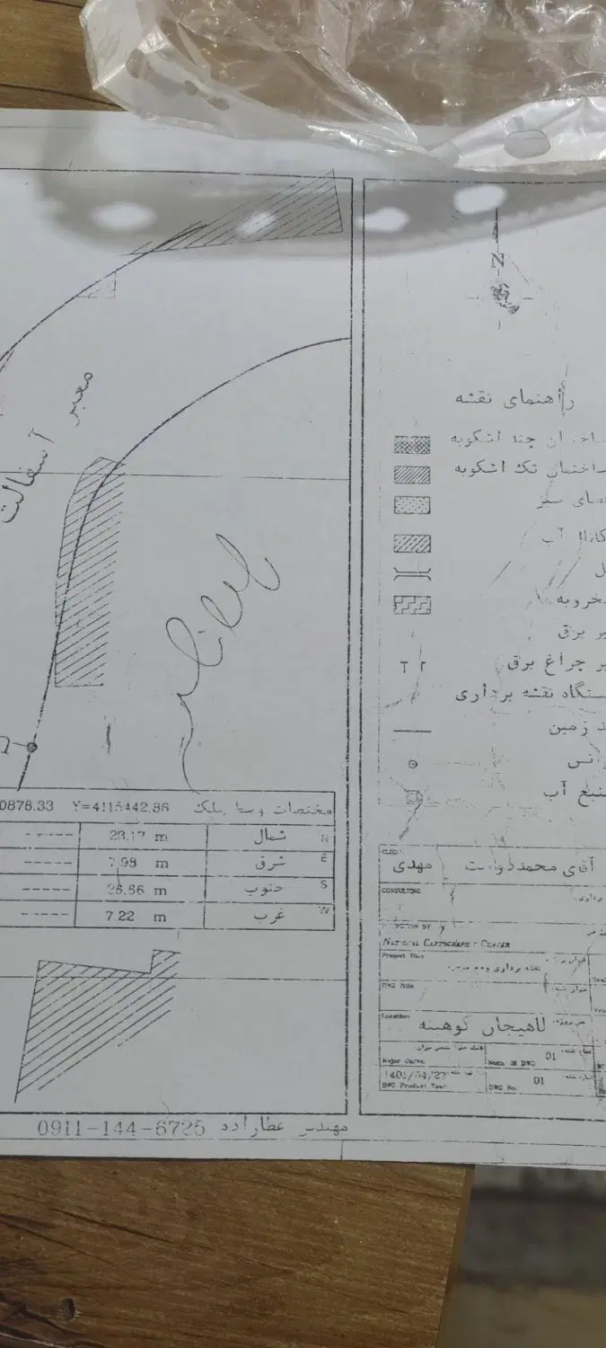 زمین مسکونی در کوهبنه 200متر