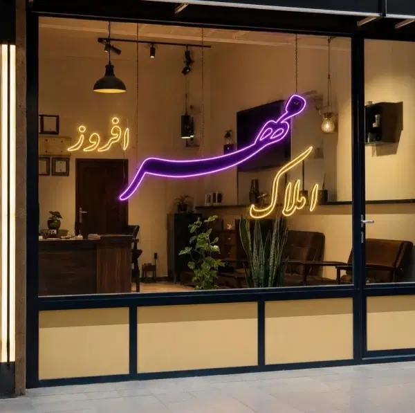 ملک مستقل ۳ طبقه گردو