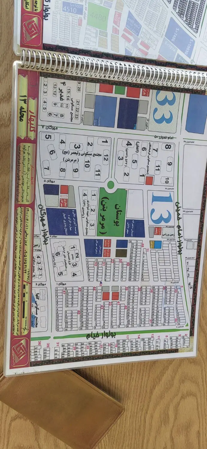 دو قطعه زمین محله 13 گلبهار