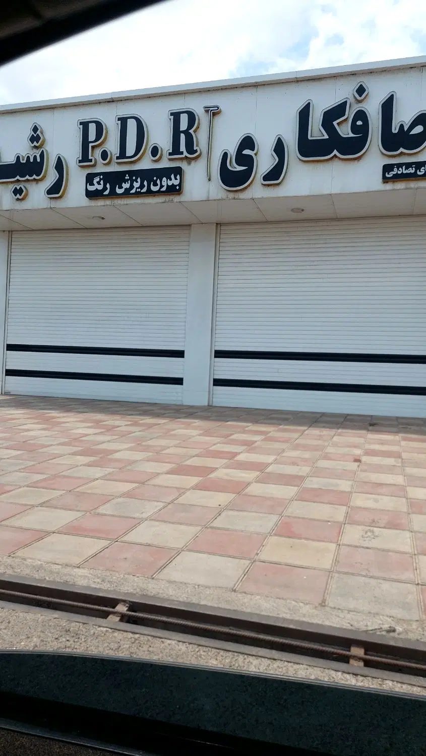 زمین و مغازه
