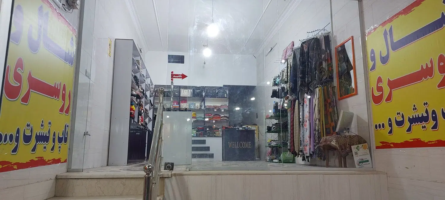 تجاری ۴۰ متری خیابان سجاد شمالی
