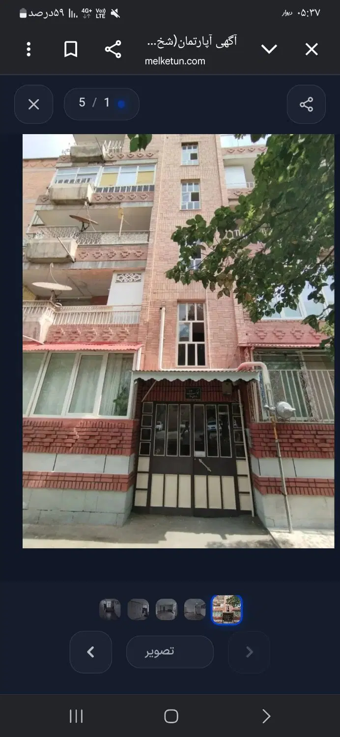 ابوریحان مجتمع ابادانی مسکن