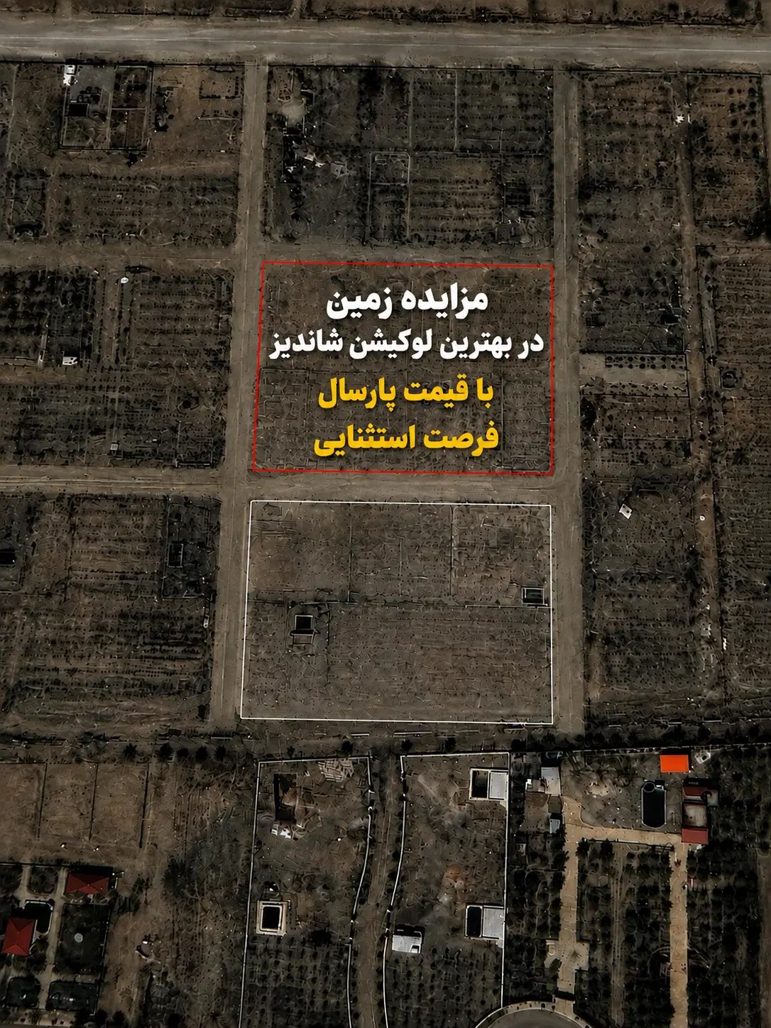 مزایده استثنایی،زمین شاندیز،بهترین موقعیت
