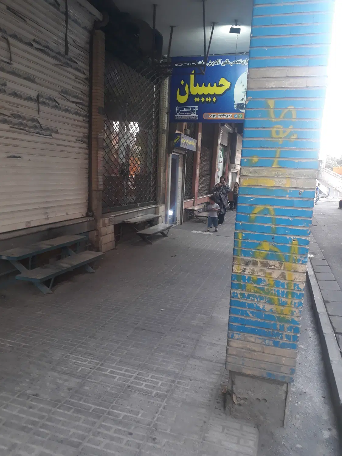 مغاز