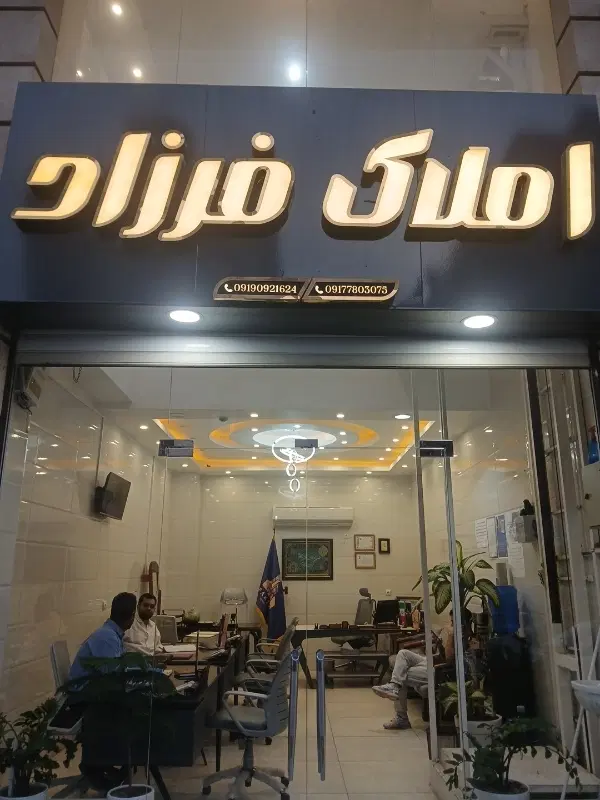 فروش واحد ۶۶ متری بلوار خلیج فارس