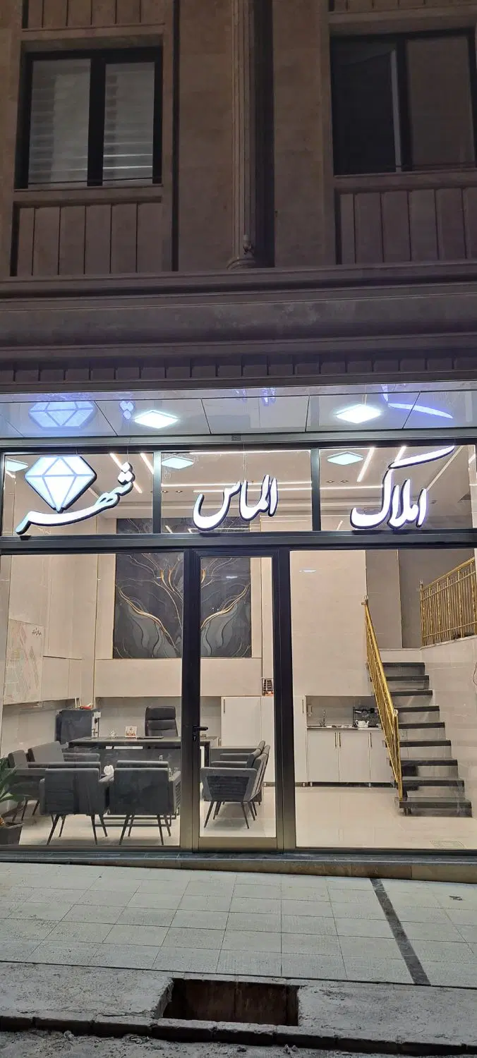 رهن واجاره واحد ۱۸۵ متری دوکله در مرزداران
