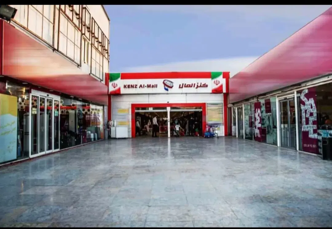 کنزالمال