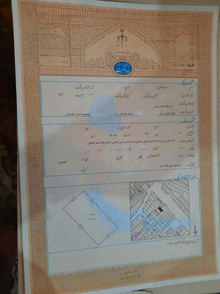 زمین کوی آریا