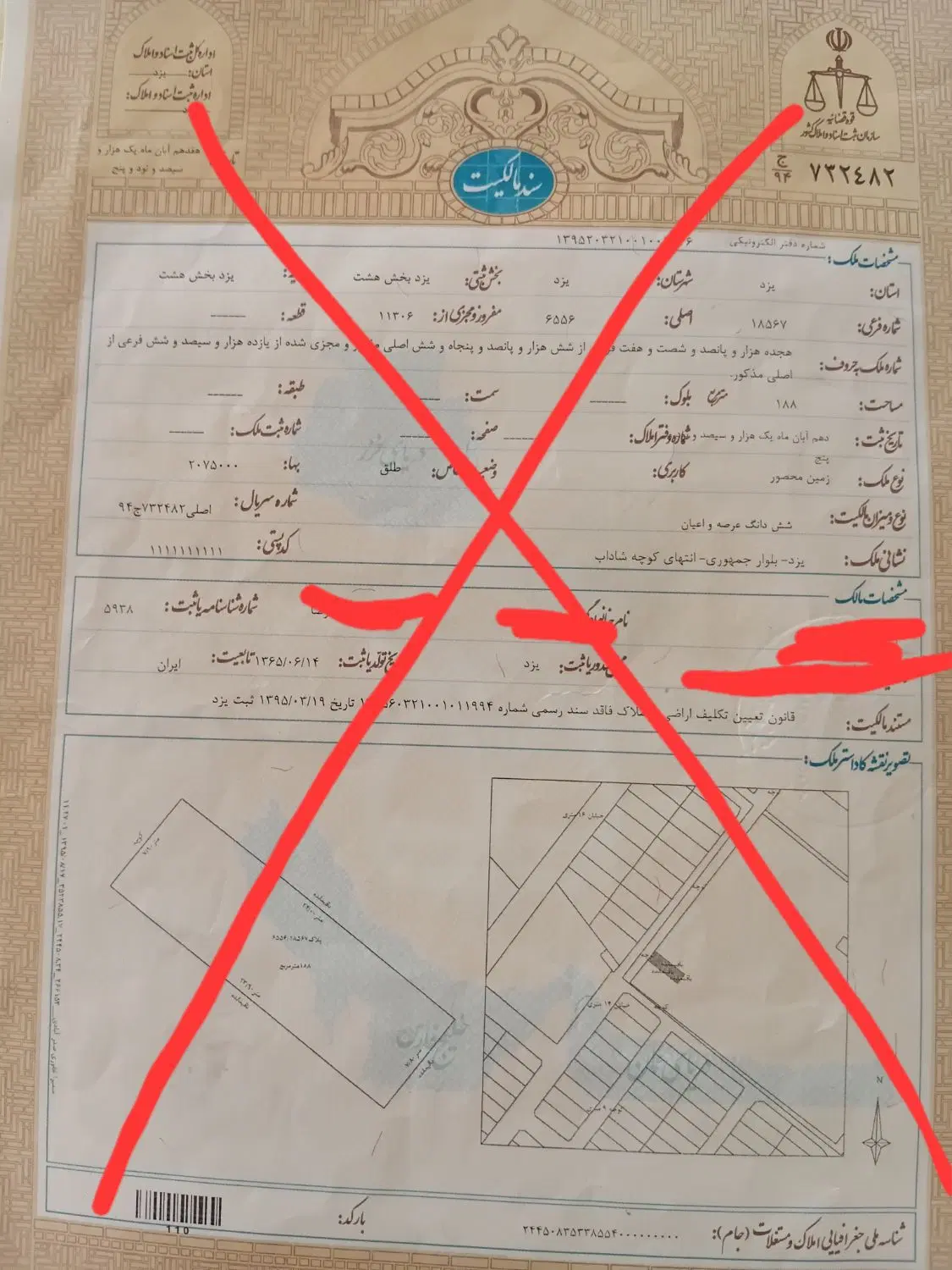 زمین اماده ساخت و اینده دار