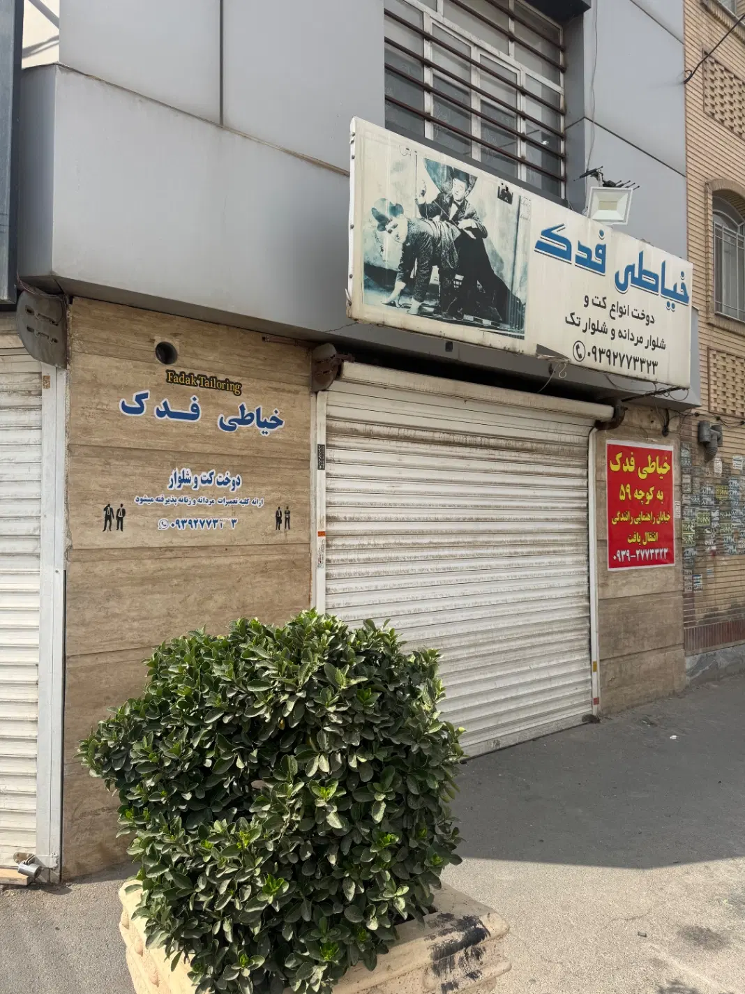 ۲۵ متری بر بلوار امام رضا نبش رنجبر