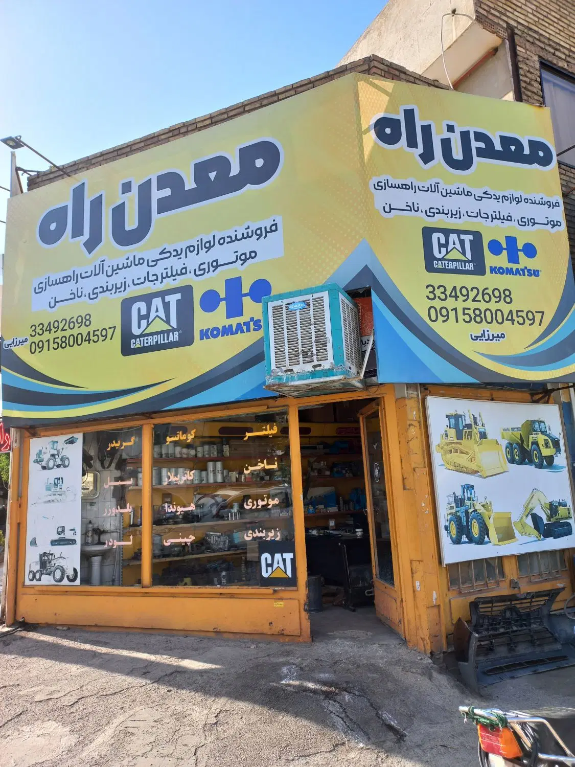 ملک سی متری فرعی گاراژدارها