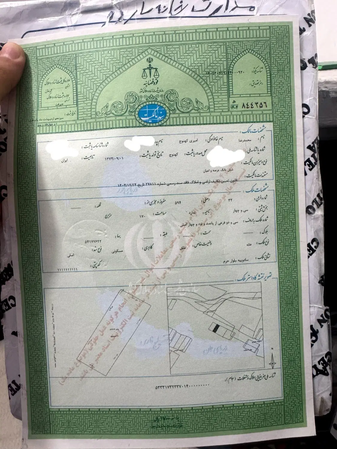 ملک تجاری مسکونی  درب بهشت معاوضه با خانه بندر