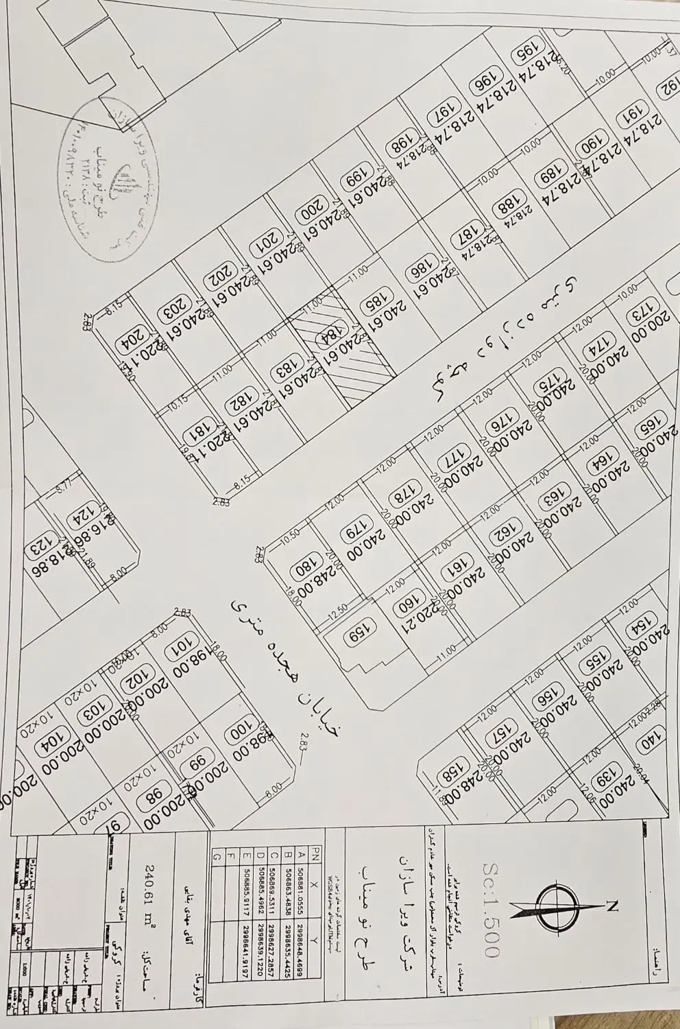 زمین ۲۴۵ متری مسکونی