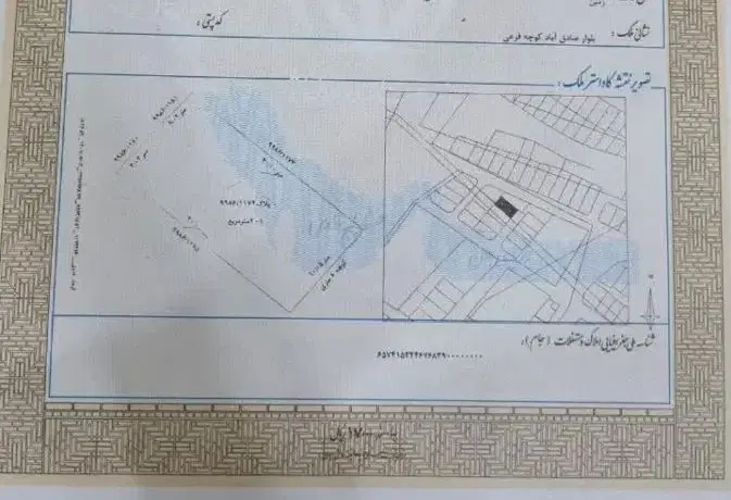 زمین درب حیاط ۲۰۱ متری
