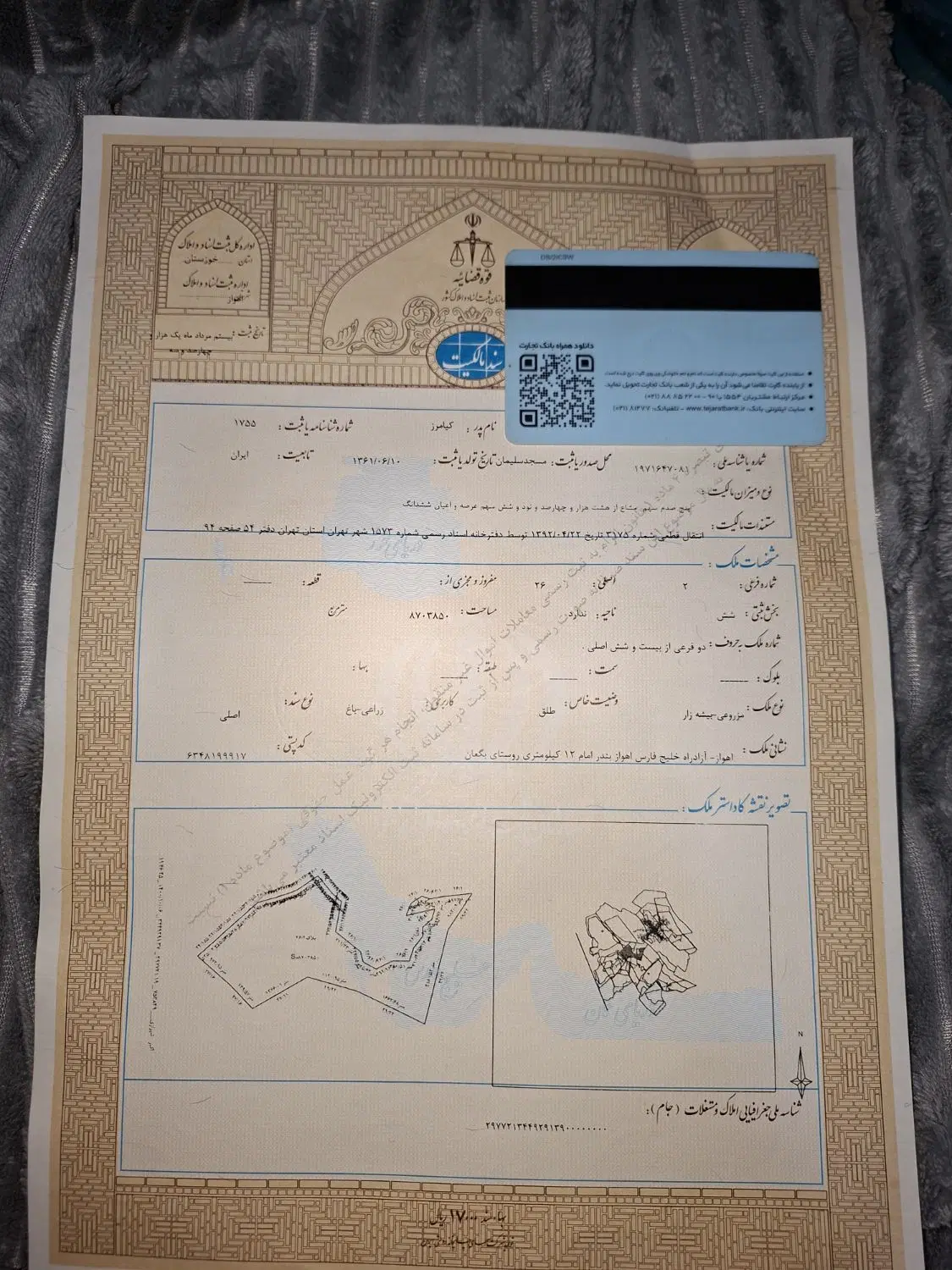 فروش زمین نرسیده ب آزاد راه ماشهر
