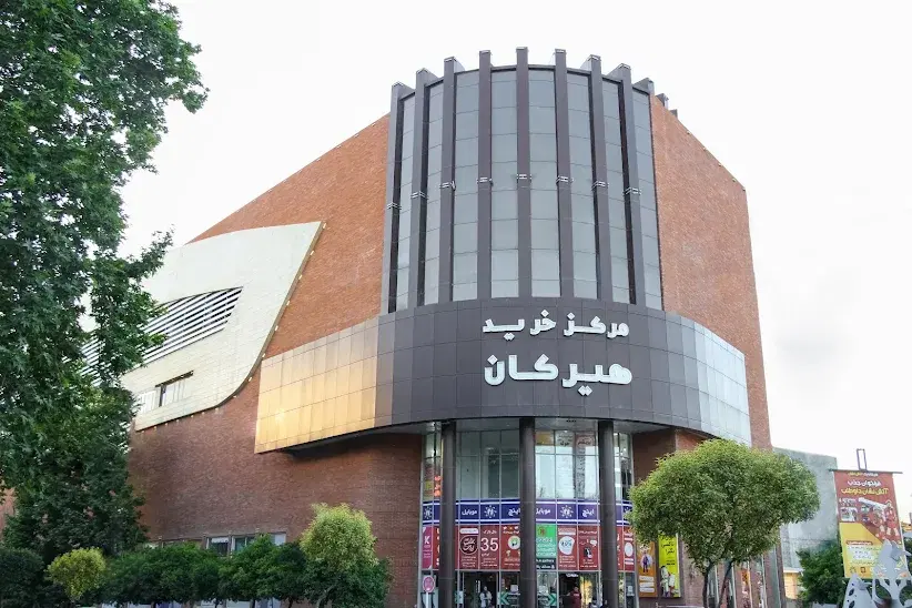 فروش مغازه پاساژ هیرکان