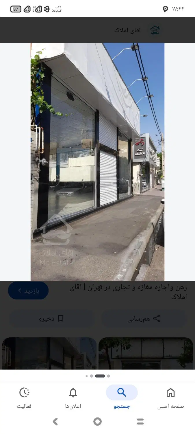 50متر مغازه فروشی ستارخان