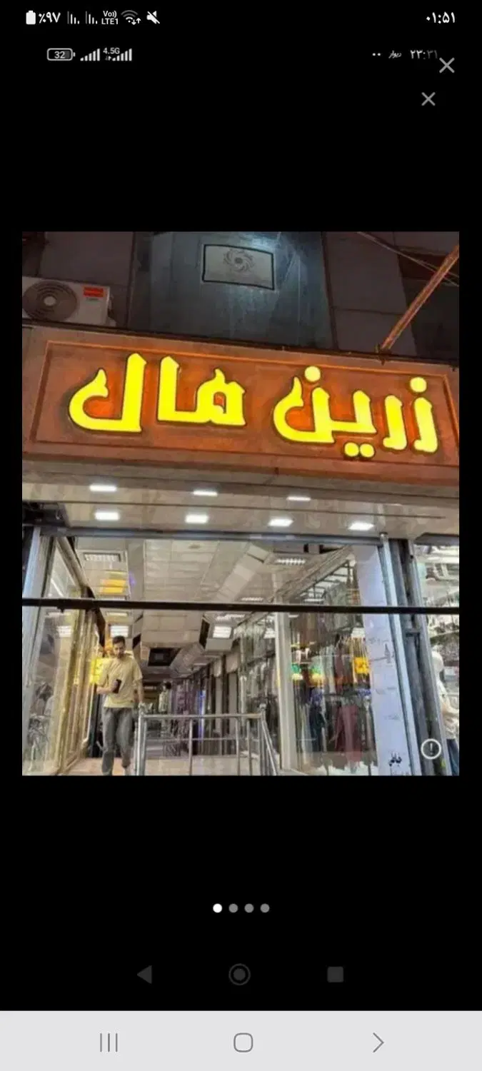 ۱۲ متر ملکیت طبقه دوم