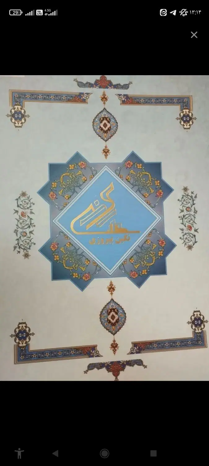سهام نگین پیروزی