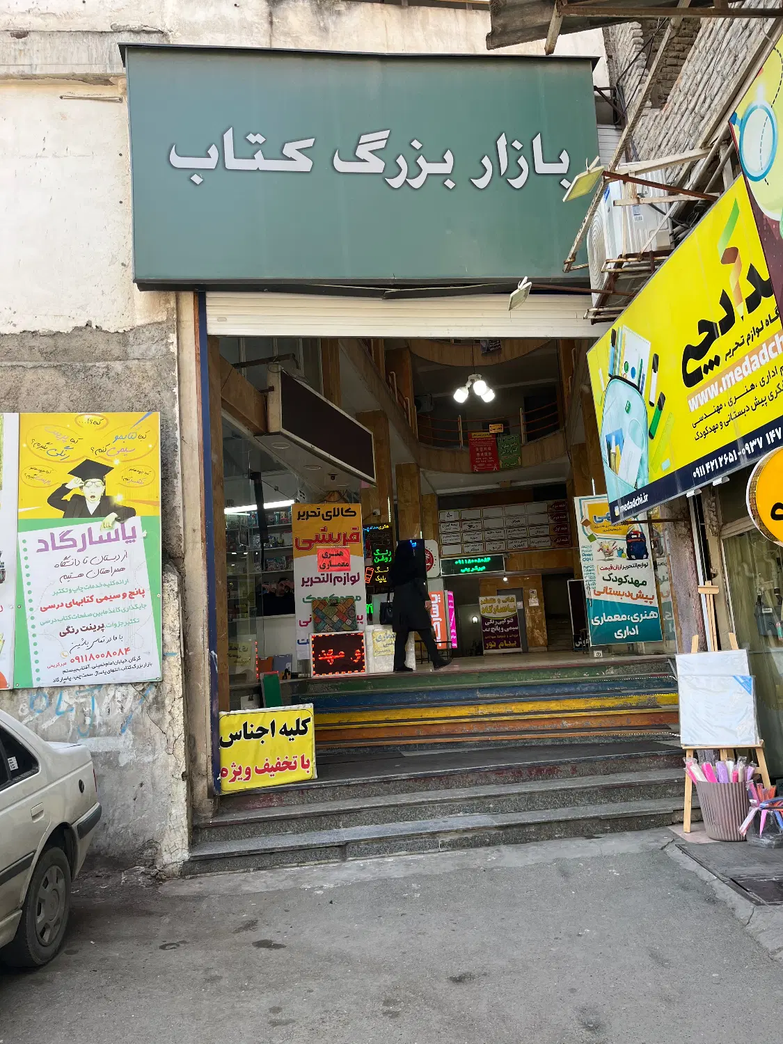 فروش واحد اداری در بازار بزرگ کتاب