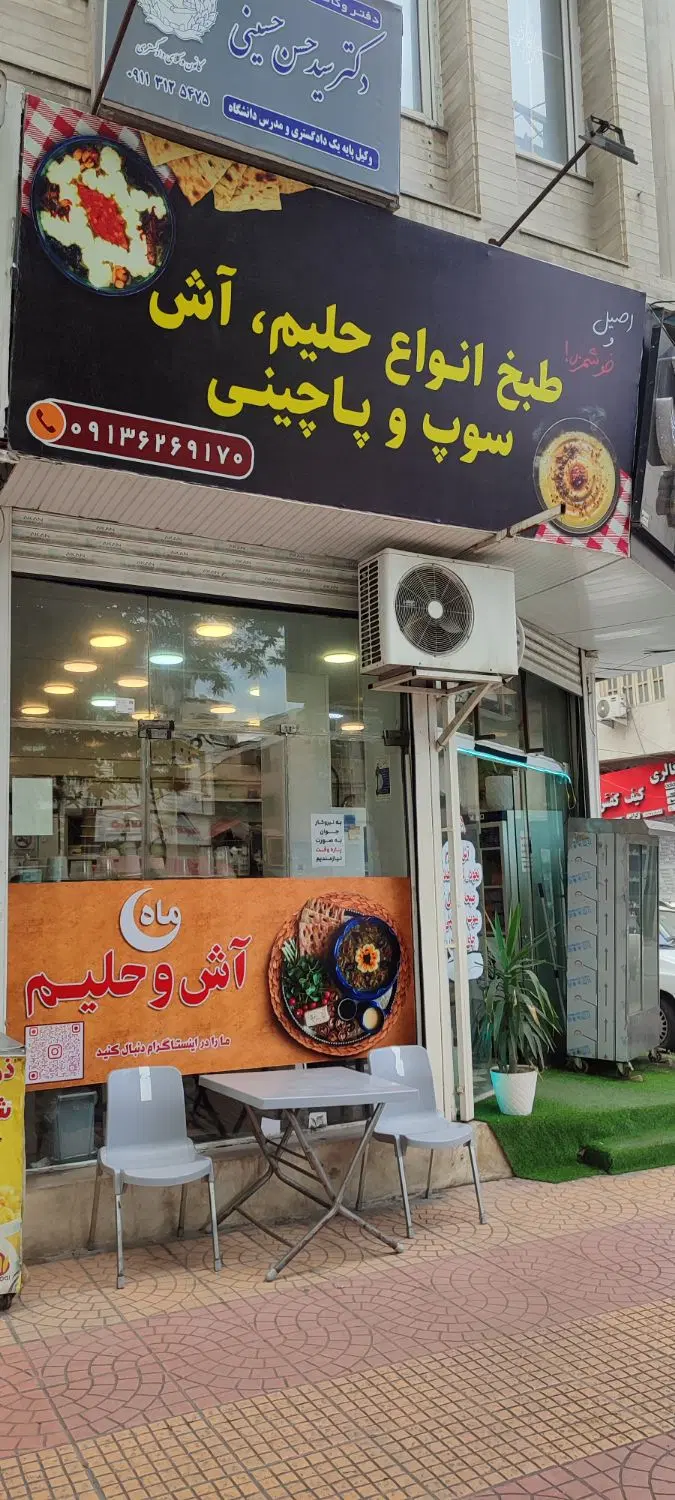 واگذاری و اجاره مغازه