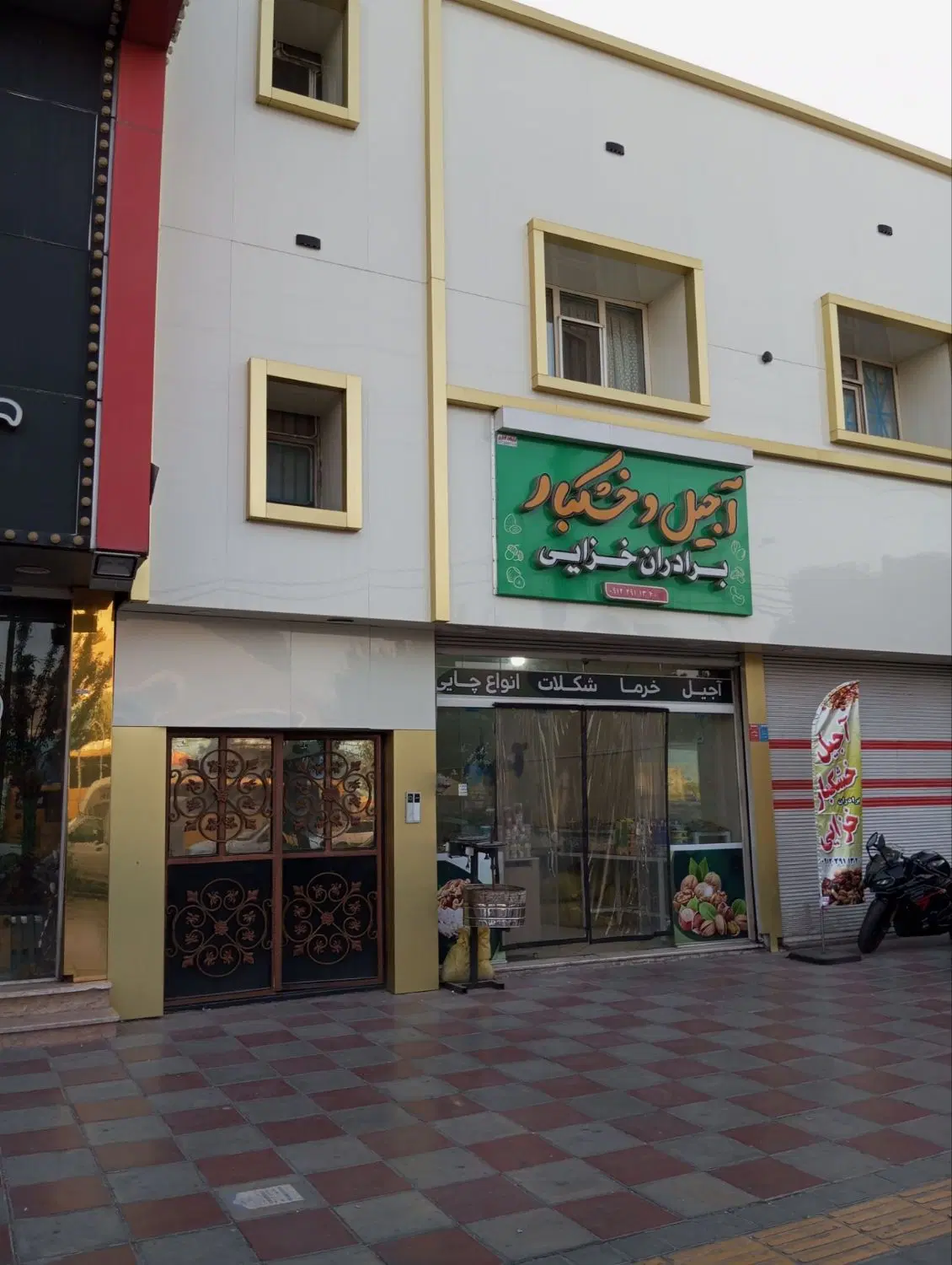 مغازه ۲۰۰ متر بر اصلی قرچک روبروی پارسرام