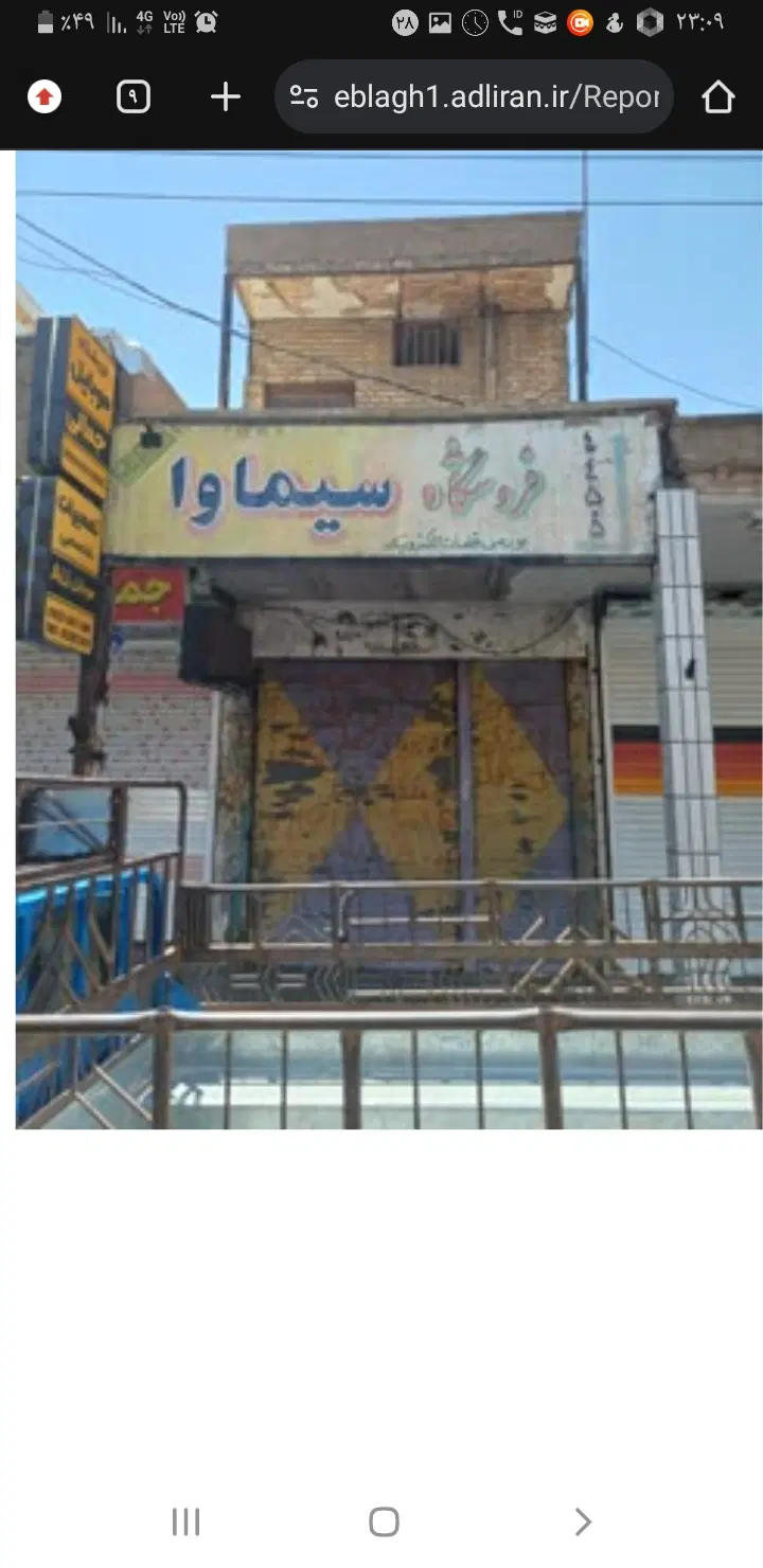 مزایده ی مغازه درخیابان طالقانی جنب داروخانه حیدری