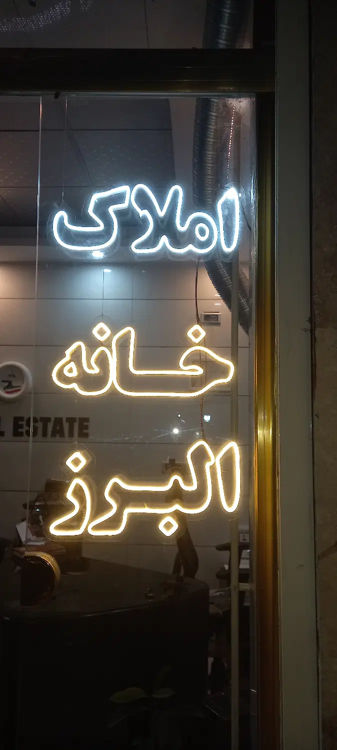 فروش آپارتمان ۶۰متری در میدان عاقلیه