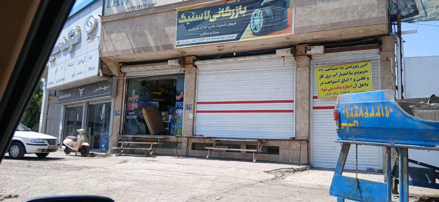 فروش ۱۰۰ درصد تجاری دوطبقه بر خیابان