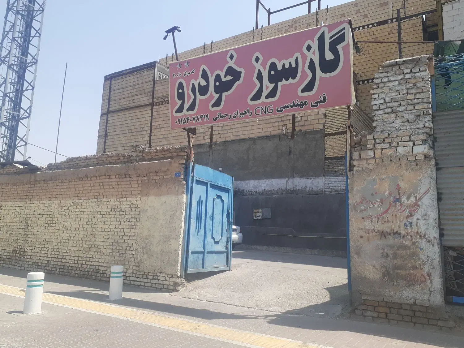 زمین دور دیوار