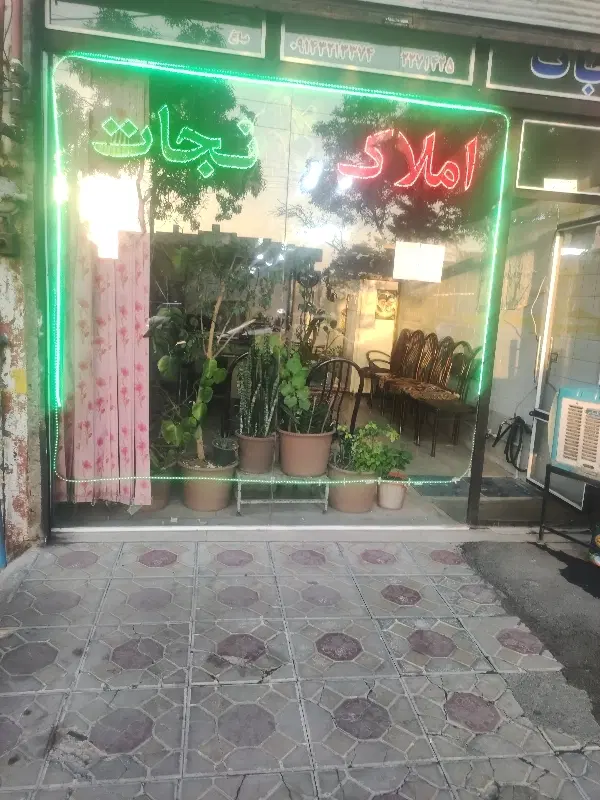 ساختمان دربست کامل امیرکبیر ۸۴