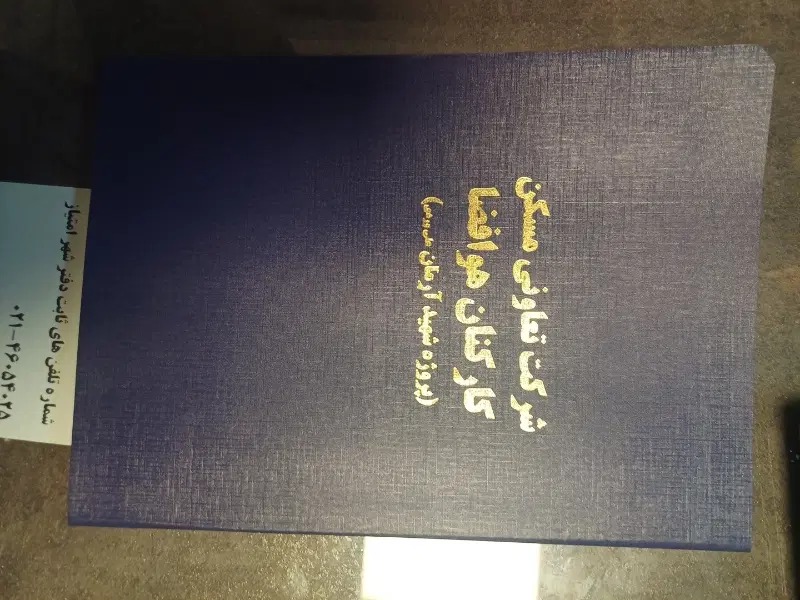 واحد ۱۰۰ متری  دو خوابه آرمان هوافضا